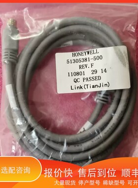 议价.霍尼韦尔连接线51305381-500未使用过 实物