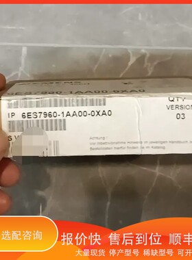 议价.6ES7 960-1AA00-0XA0 ，