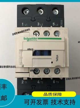 议价维修LC1D50AFD DC110V Schneider三级直流接触器