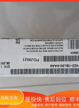 议价.SIMATIC S7-400信号模块，型号6ES742