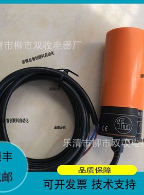 议价.电容式接近开关料线开关料位传感器 KB0025 KI0205