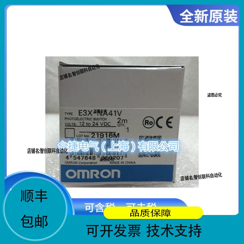 光纤放大器 E3X-NA41V光纤放大器 E3X-NA41V