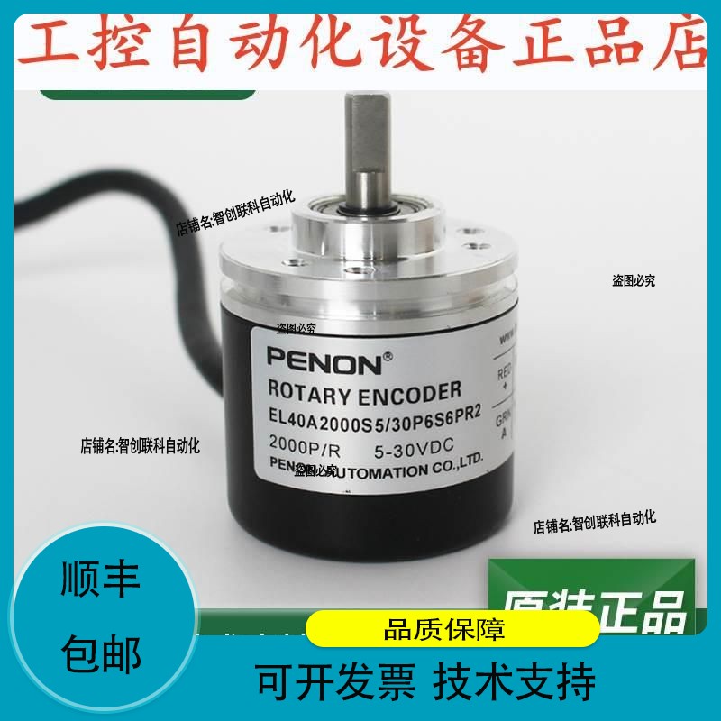 EL40A2000S5/30P6S6PR2/28C6X6PR3.5M/28C6X6PR.737旋转编码器.