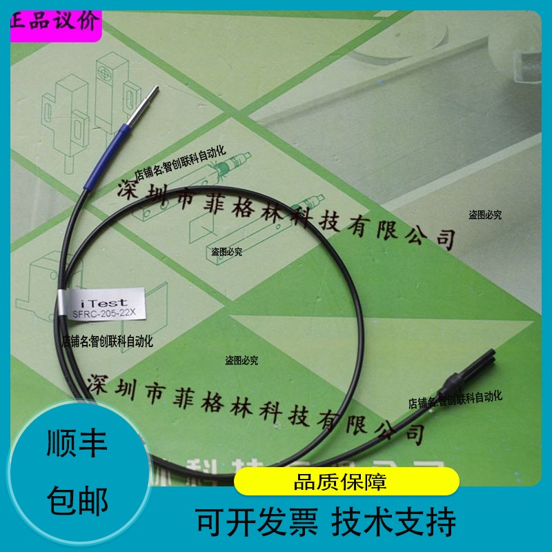 【实物拍照】SFRC-205-22X 台湾得意itest 光纤传感器