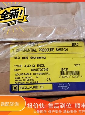 议价.美国 SQUARE D 9012 GGW-4 压力开关
