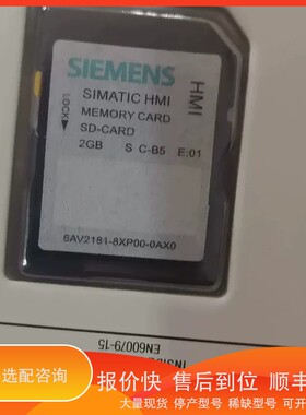 议价.SIMATIC HMI SD卡，2GB，型号6AV21