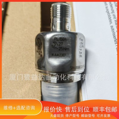 议价.IFM易福门传感器PL1504