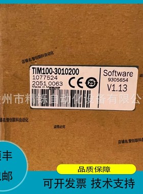 议价.SICK西克，TIM100-3010200 订货号 1077524 议价