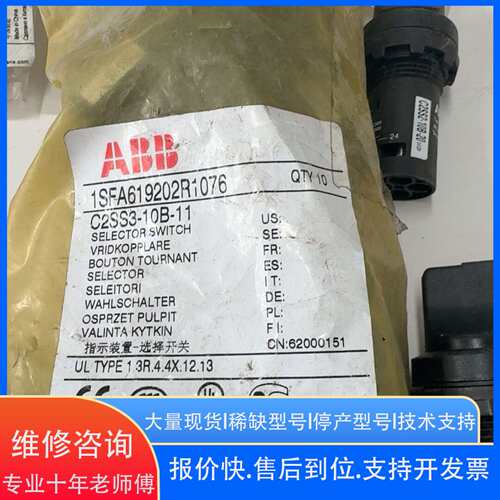 ABB C2SS3-10B-11 10开关ABB