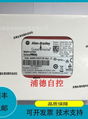 议价维修guardmaster安全继电器440R-N23197A-B