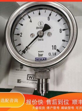 议价.威卡压力表，型号232.30.063，量程0-10bar