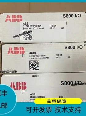 议价维修议价供应ABB DCS模块 DI801 DO801 库存质保邮实物拍摄