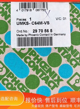 议价.接口模块2970565 UMKS-C64M-VS，全