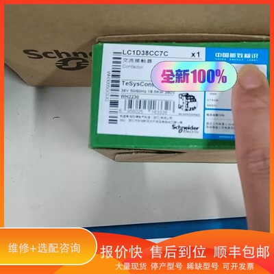 议价.接触器LC1D38CC7C