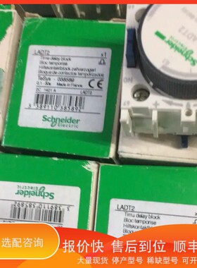 议价.延时头LADT2 0.1-30S