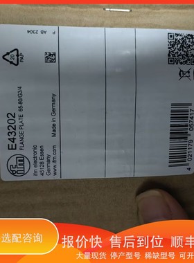 议价.IFM易福门E43202