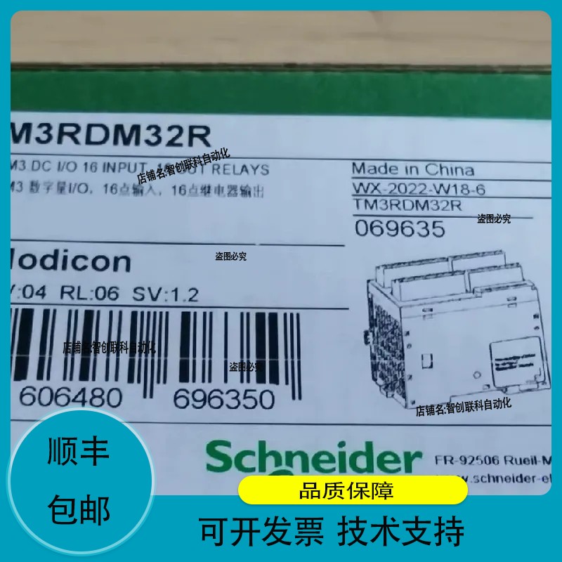 TM3RDM32R 模块 正品