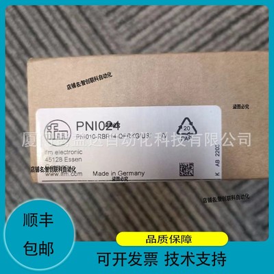 议价维修IFM易福门PNI024