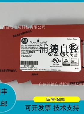 议价维修Guardmaster继电器440R-N23116A-B