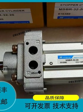 议价.台湾金器MINDMAN阻挡气缸MSBR32*20/MSB