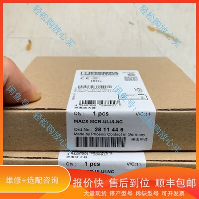 议价.2811446 MACX MCR-UI-UI-NC