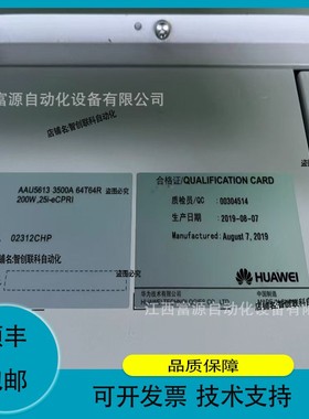 议价.AAU5613 3500A TX3400-3600MHz/RX3400-3600MHz 64T64R