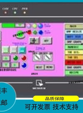 议价维修MT6056I，人机界面4.3寸，威纶EVIEW触摸屏 威纶触摸屏触