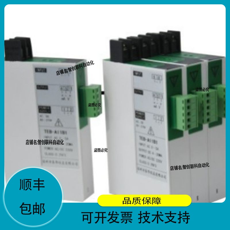 交流电流变送器 JD1941-7B0，输入:AC 5A，输:DC4-20mA，电源:A