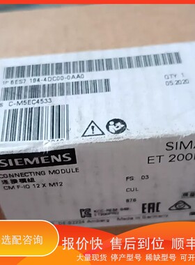 议价.SIMATIC ET200PRO连接模块，型号6ES7