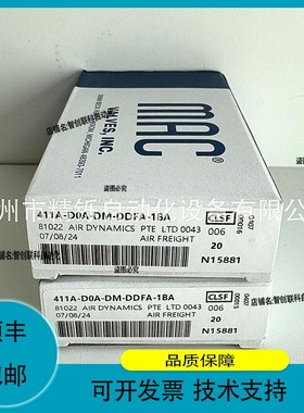 议价维修MAC电磁阀，411A-D0A-DM-DDFA-1BA MODIF.CLSF ， 议价