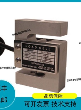 议价.世泰SETech称重传感器YL-31（ 10kgf～10tonf）