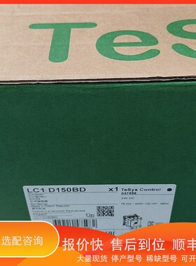 议价.直流接触器LC1D150BD