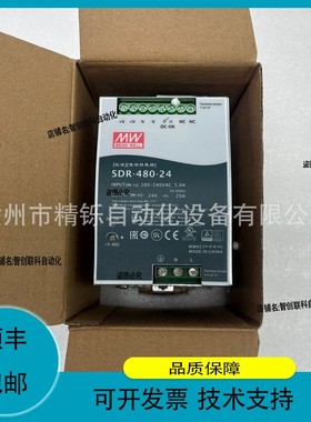 议价.明纬电源 型号：SDR-480-24， 议价