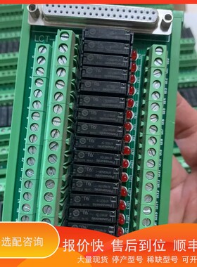 议价.#继电器 DECA继电器模组 LCT-R16-03，继电