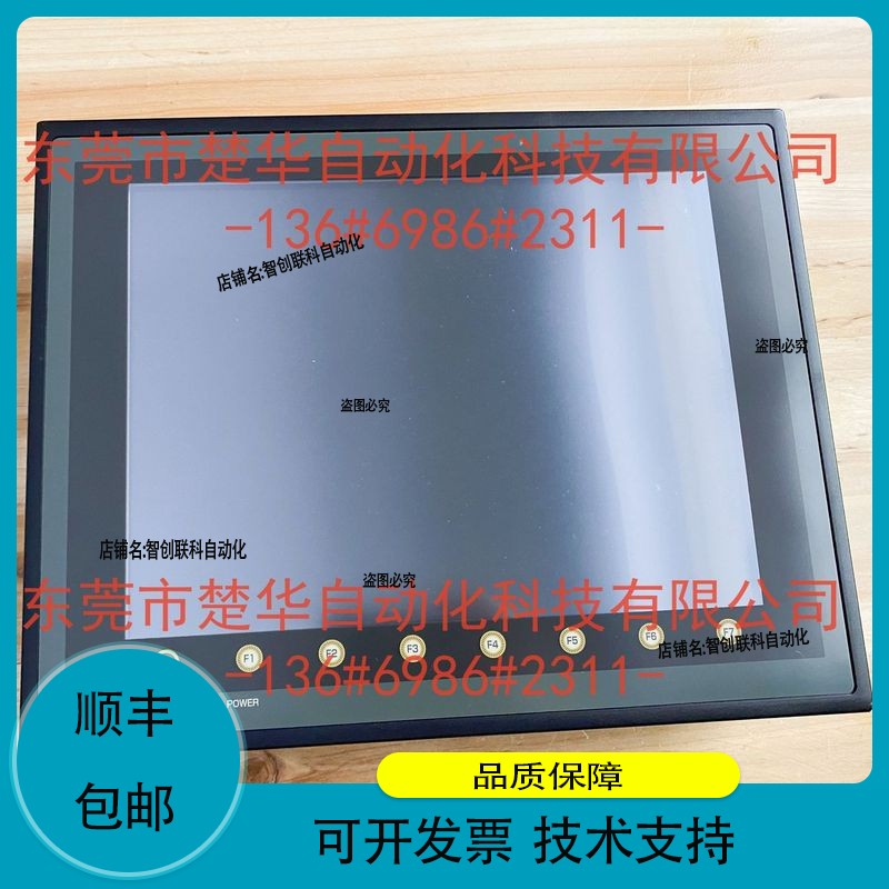 UG530H-VH4    触摸屏