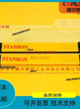 议价维修STM20-26NC施特安邦STANBON安全光栅传感器质保一年