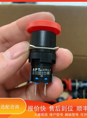议价.APT急停按钮LA39-E-Z，二开二闭，6脚，成色几