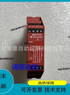 议价维修Guardmaster MSR127R 安全继电器 440R-N23129 24V
