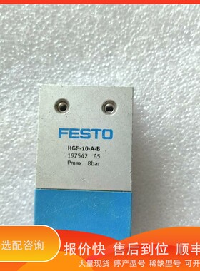 议价.费斯托气缸 197542 HGP-10-A-B 实物如图