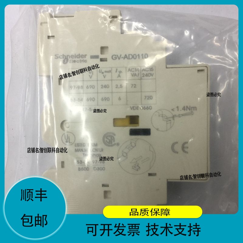 正品GVAD0110 Schneider 1开1闭电动机保护用断路器辅助触点