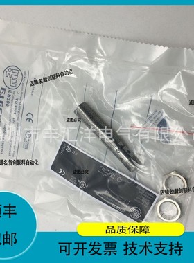 金属接近开关感应器M12三线PNP常开24V IFS280 IFS281 IFS262