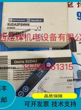 议价维修Telemecanique 特勒美科 光纤放大器 XUDA2PSMM8