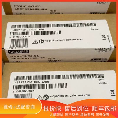 议价.6ES7153-2BA02-0XB0 ET200摸