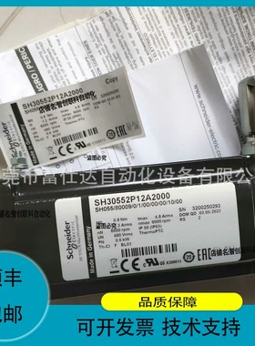 议价维修SH30552P01A2000 SH055/80009/0/0/00/00/00/00 艾乐电机
