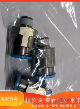 议价.190643费斯托QS-1/8-10 ，无6(库