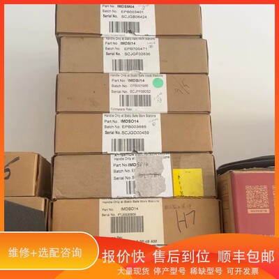 议价.IMDSO14 IMDSM04 IMDSI14 带装