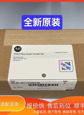 议价.SK-R1-IR1-C770D740 AB 罗克韦尔