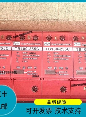 全新电源电涌保护器TB100-255C/4