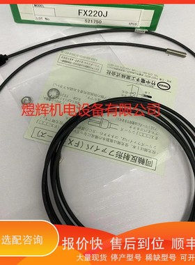 议价.TAKEX 中传感器 FX220J