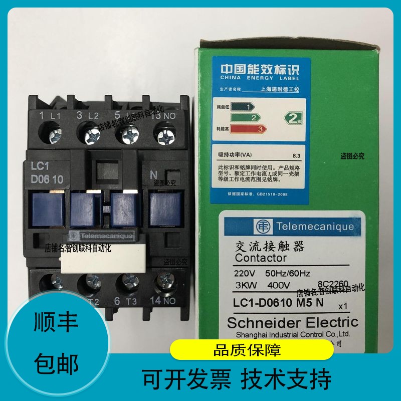 正品LC1-D0610M5N AC220V Schneider三级交流接触器